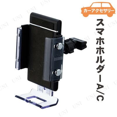 星光産業 スマホホルダーA/C カー バイク用品 カー用品 内装用品 アクセサリー 車載用 手帳型ケース対応 スリムケース対応 上部差し込み式 エアコンルーバー固定 金属ステー付 thumbnail 2