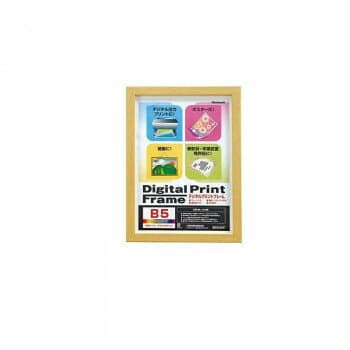 【直送品】ナカバヤシ デジタルプリントフレーム B5　ナチュラル・フ-DPW-B5-N/SN【お寄せ品、返品キャンセル不可。欠品終売時連絡あり】