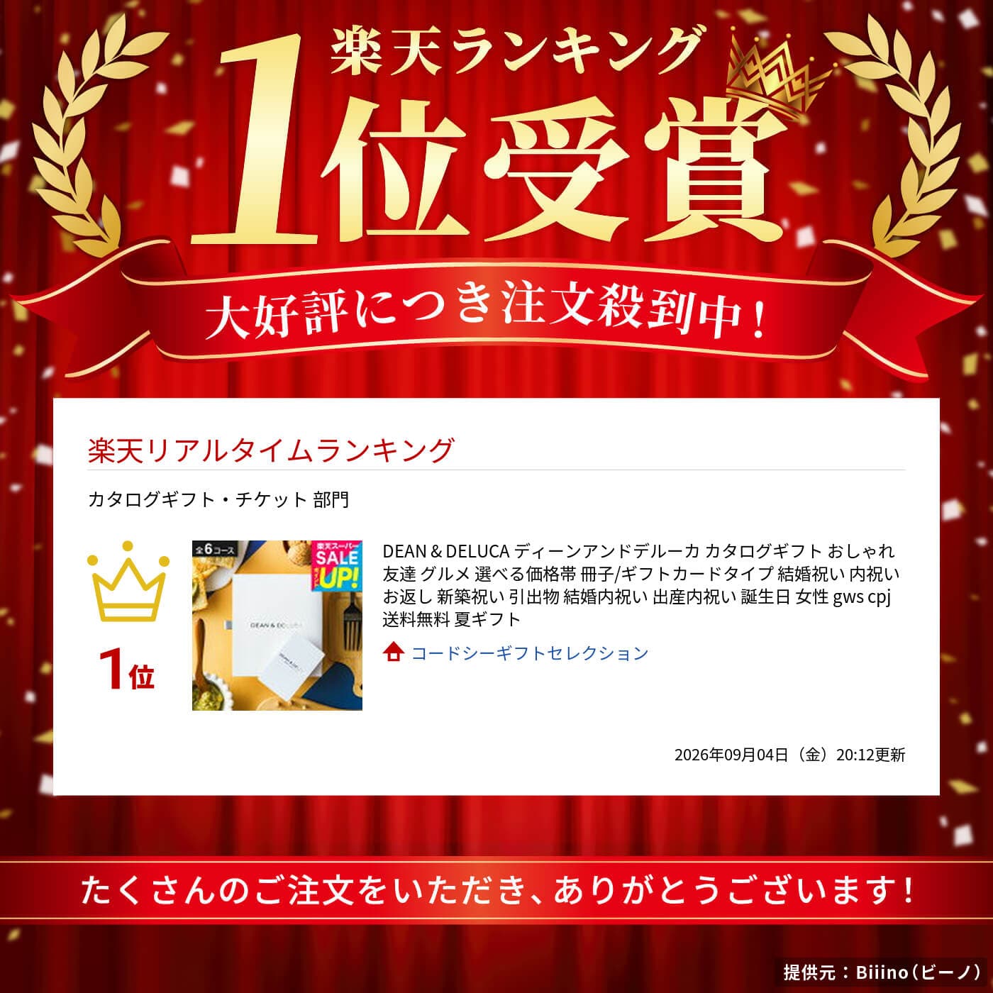 DEAN & DELUCA ディーンアンドデルーカ カタログギフト結婚祝い おしゃれ 友達 グルメ 選べる価格帯 冊子/ギフトカードタイプ 内祝い お返し 新築祝い 引出物 結婚内祝い 出産内祝い 誕生日 女性 gws cpj 送料無料 thumbnail 2