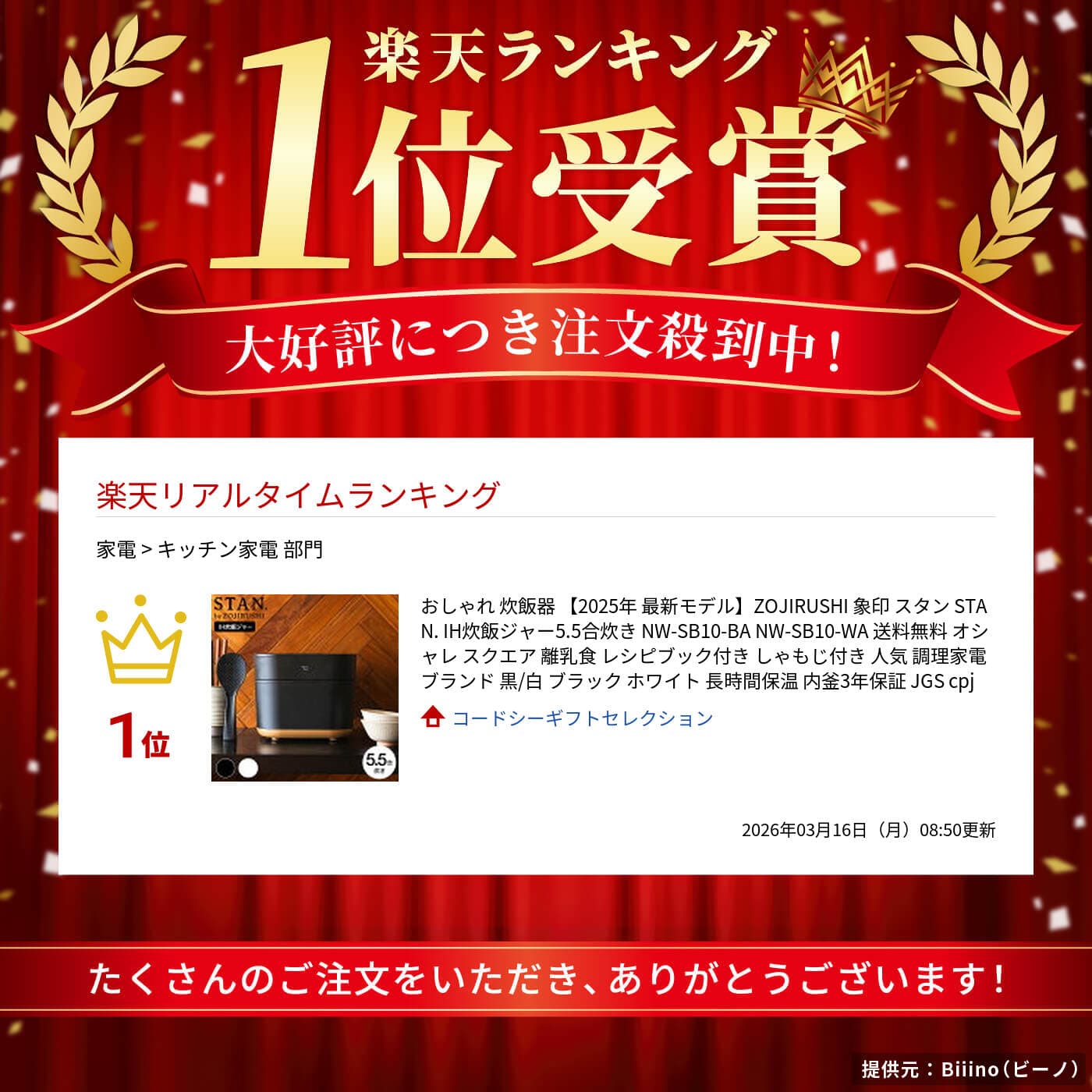 おしゃれ 炊飯器 【2025年 最新モデル】ZOJIRUSHI 象印 スタン STAN. IH炊飯ジャー5.5合炊き NW-SB10-BA NW-SB10-WA 送料無料 オシャレ スクエア 離乳食 レシピブック付き しゃもじ付き 人気 調理家電ブランド 黒/白 ブラック ホワイト 長時間保温 内釜3年保証 JGS cpj thumbnail 2