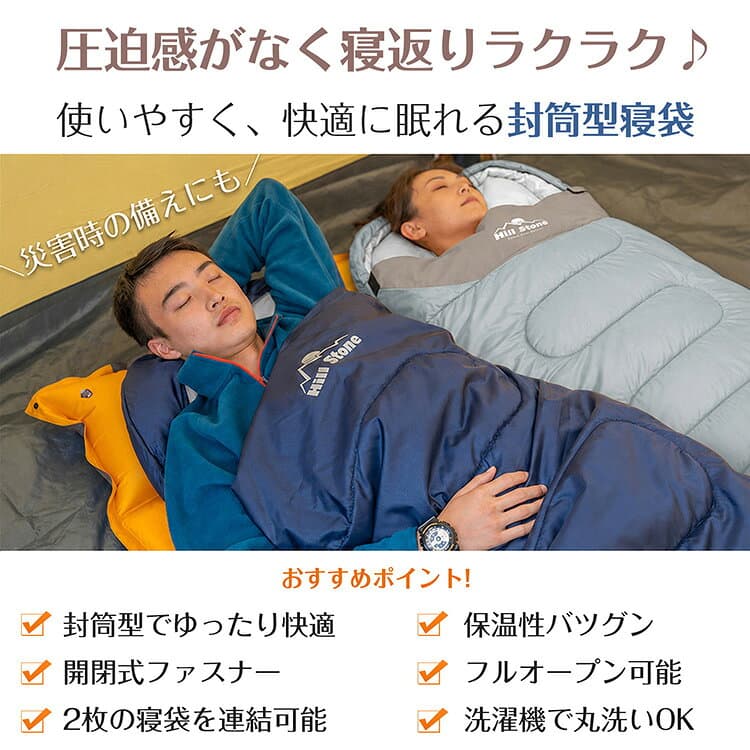 【10/4(日)〜全商品CP】【高評価】＼楽天168冠／最大限界温度-15度 防災士監修 非常用 1.45kg 寝袋 シュラフ オールシーズン 洗える コンパクト 封筒型 冬用 ねぶくろ キャンプ 車中泊 掛け布団 連結可能 軽量 防災用品 避難具 最強 来客 キャンプ用品 便利 グッズ thumbnail 3