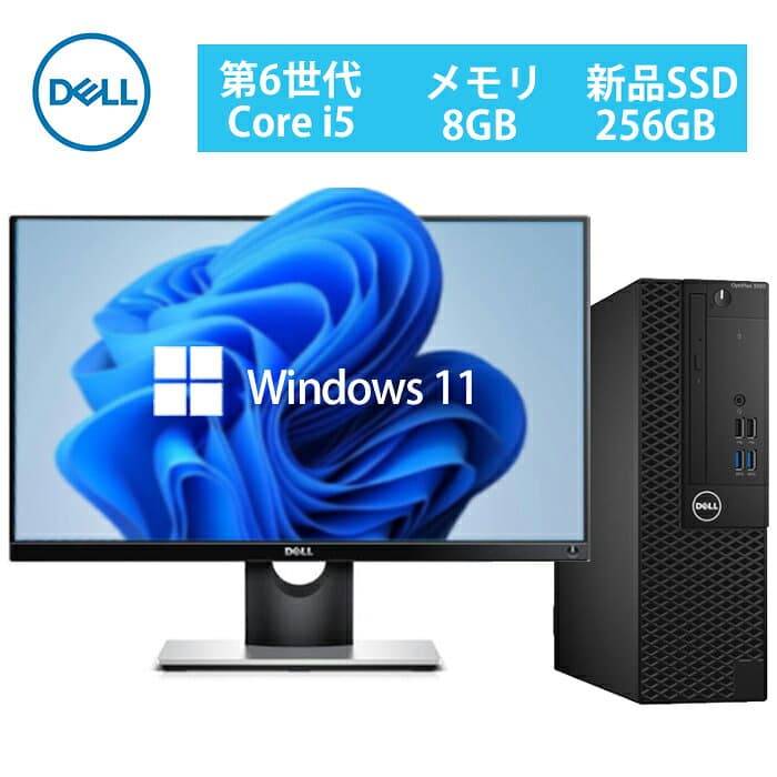 デスクトップパソコンDELL HP NEC 第8〜10世代CoreI3I5選べる 23インチモニター付き アウトレット 新品SSD最大1TB メモリ32GB Windows11 office付き Microsoftoffice2024可 中古デスクトップパソコン DVD/WIFI/Bluetooth DisplayPort thumbnail 2