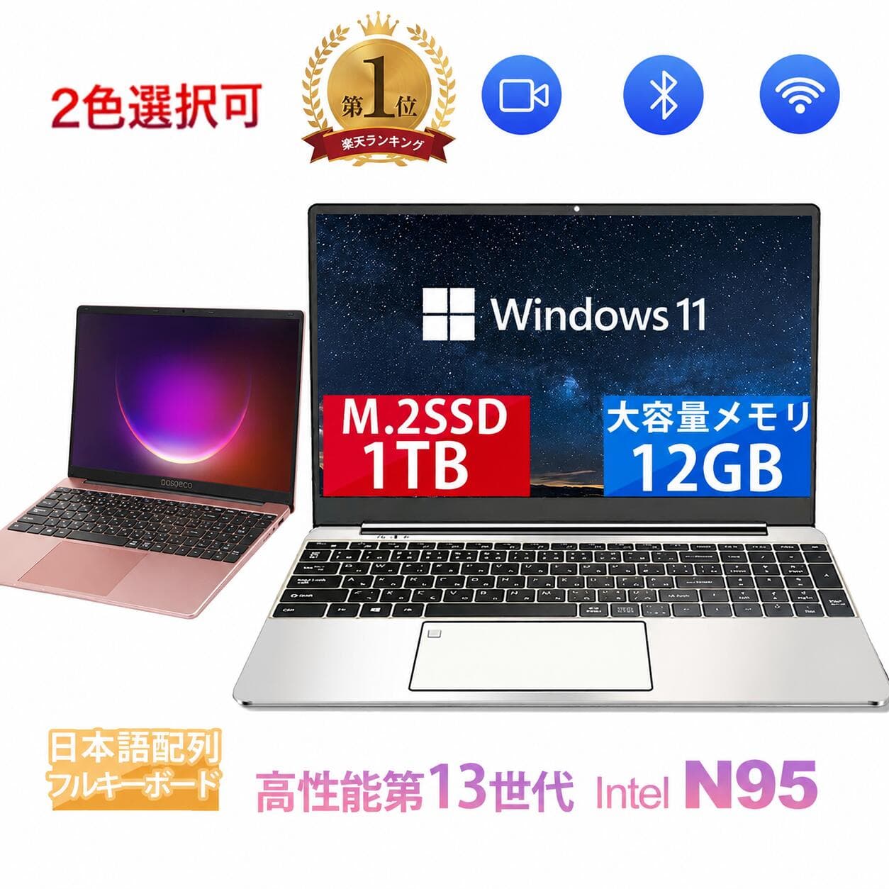 2色選べる新品 2026年最新モデル！Pasoeco PR1595 15.6インチ 第13世代Intel N95 FHD1920*1080IPS液晶 最大メモリ16GB SSD1TB Office付きパソコンMicrosoftOffice2024可 日本語配列キーボード/Webカメラ/USB 3.0 /HDMI 5GWIFI Bluetooth ノートパソコン