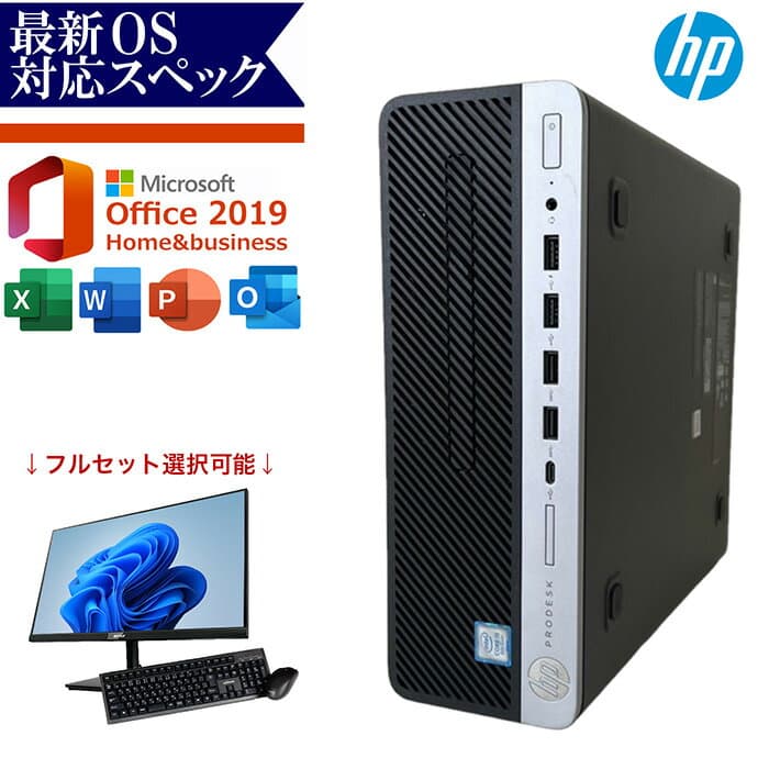 Windows11正式対応｜楽天1位｜最大3年保証｜CPU 第8世代｜HP 中古デスクトップパソコン Windows11 office付き｜メモリ8GB SSD256GB HDD500GB｜ デスクトップ Microsoft office 第8世代以降｜セット購入可能｜デスクトップ 中古｜中古PC