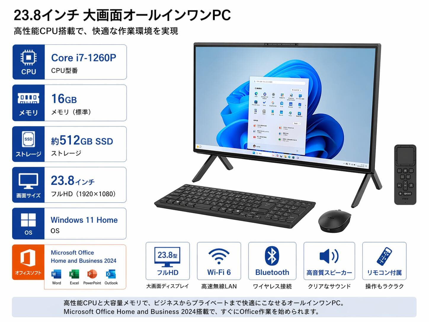 展示品　富士通 デスクトップ FMV Desktop F FMVF75K1BA[23.8型 | FHD | Core i7 | 16GB | 512GB | Windows 11 Home | MS Office | ブラック]