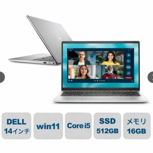 新品 期間限定　DELL デル ノートパソコン Dell 14型 FHD+/ Core 5 120U ( Core i5 同等性能)/ メモリ 16GB/ SSD 512GB/ Windows 11/ Webカメラ/ プラチナシルバー