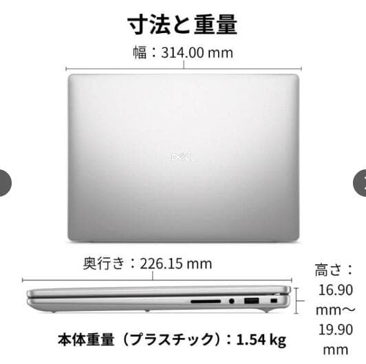 新品 期間限定　DELL デル ノートパソコン Dell 14型 FHD+/ Core 5 120U ( Core i5 同等性能)/ メモリ 16GB/ SSD 512GB/ Windows 11/ Webカメラ/ プラチナシルバー thumbnail 3