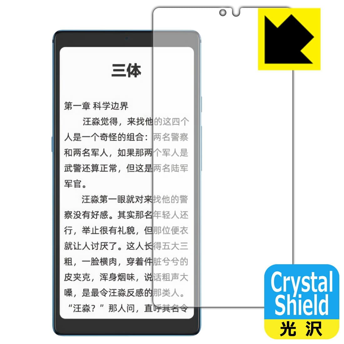 Crystal Shield Hisense TOUCH (3枚セット) 日本製 自社製造直販