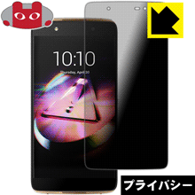 Privacy Shield【 覗き見防止・反射低減 】保護フィルム IDOL 4 日本製 自社製造直販