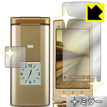 Mirror Shield かんたんケータイ KYF32 (メイン用/サブ用) 日本製 自社製造直販