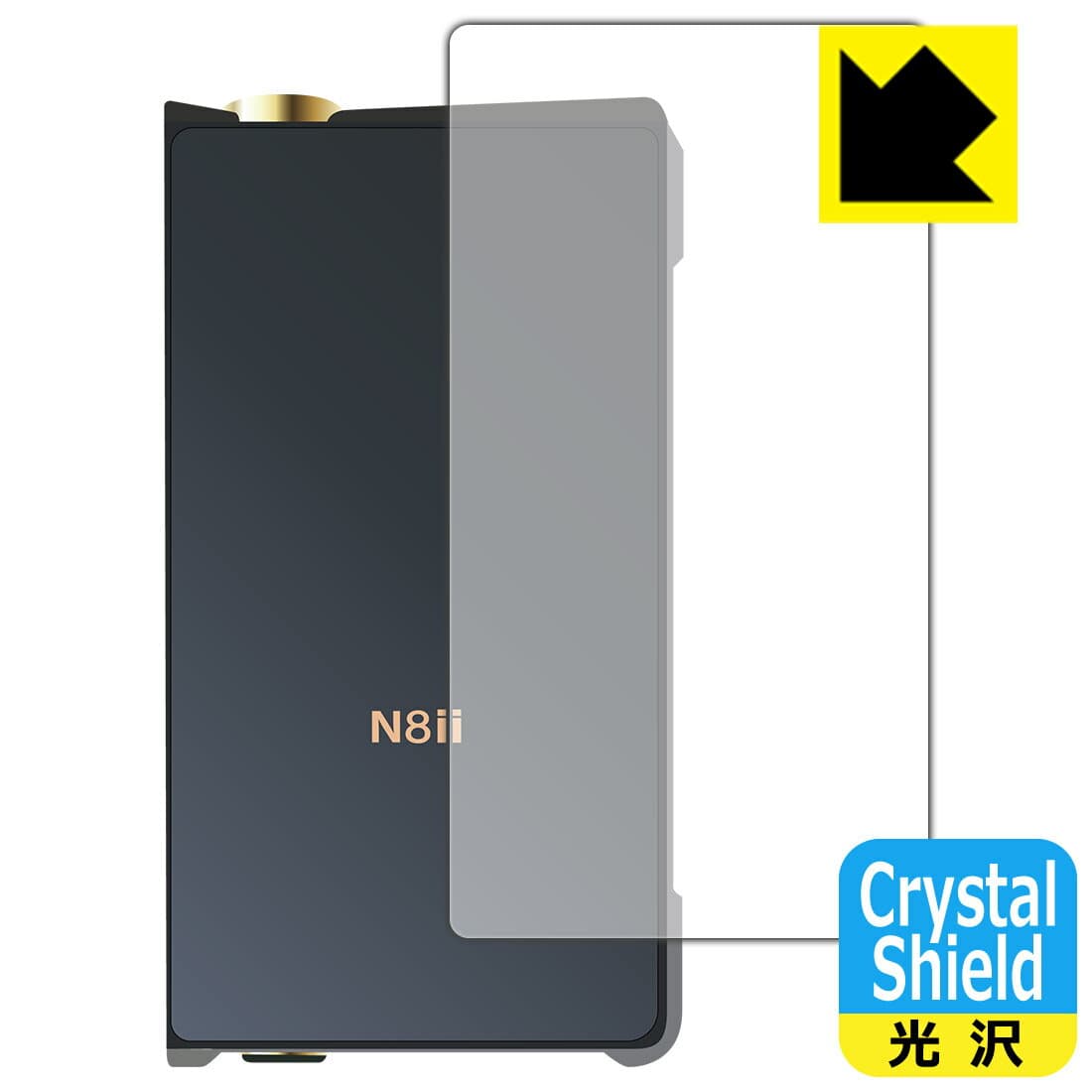 Crystal Shield【 光沢 】保護フィルム Cayin N8ii (背面のみ) 日本製 自社製造直販