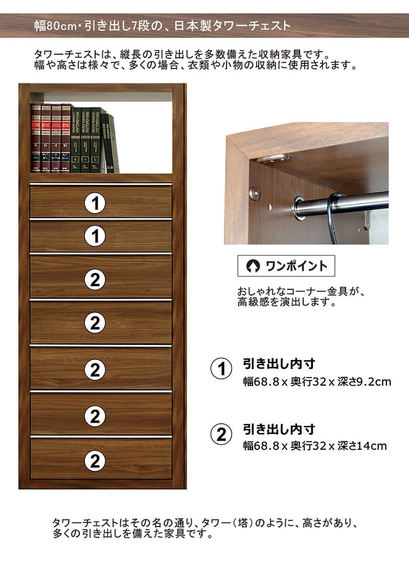 北欧 チェスト タワーチェスト 幅80cm 80 日本製 国産 ハイタイプ リビング 寝室 収納 棚 リビング収納棚 引き出し収納 ディスプレイ棚 箱組 木目 木目調 木 北欧スタイル おしゃれ 北欧風 かわいい シンプル 一人暮らし 子供部屋 新生活 thumbnail 2