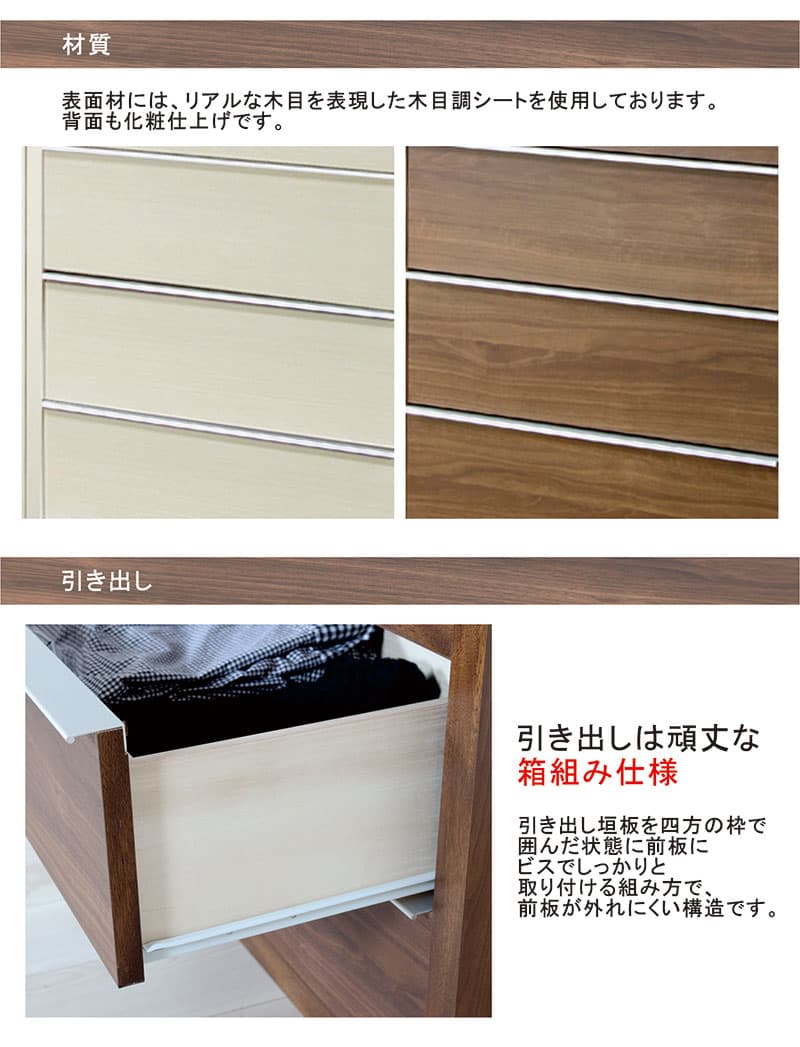 北欧 チェスト タワーチェスト 幅80cm 80 日本製 国産 ハイタイプ リビング 寝室 収納 棚 リビング収納棚 引き出し収納 ディスプレイ棚 箱組 木目 木目調 木 北欧スタイル おしゃれ 北欧風 かわいい シンプル 一人暮らし 子供部屋 新生活 thumbnail 3