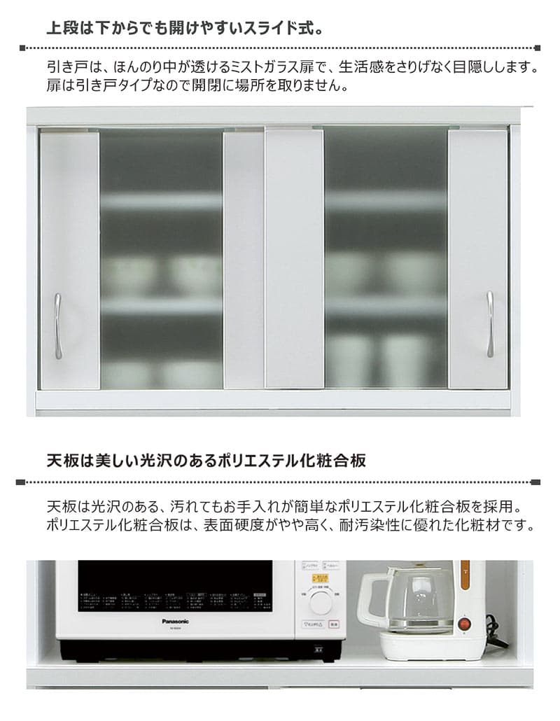 北欧 食器棚 幅90cm 完成品 カップボード 引き戸 大川家具 白 レンジ台 大型レンジ対応 キッチン 収納 引き出し ダイニングボード キッチンボード スライド 一人暮らし レンジボード 大型レンジ ホワイト ナチュラル ブラック 北欧スタイル 木目 光沢 艶 シンプル thumbnail 2
