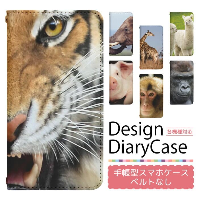 Android One 507SH ケース ベルトなし 手帳型 スマホケース スマホカバー 手帳型ケース スマホ カバー デザインケース 携帯ケース 用 AndroidOne 507sh Y!mobile アンドロイドワン bn227