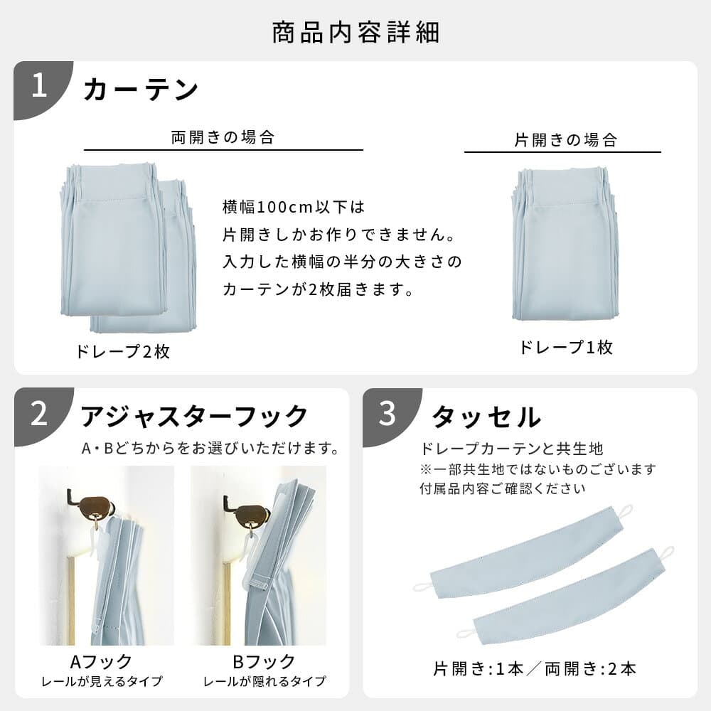 【マラソン期間中！最大P10倍】 全63色 カーテン オーダー 北欧 遮光 1級遮光 遮熱 保温 防炎 洗濯可能 タッセル付 無地 フック付 国内縫製 遮光カーテン 安い 洗える 日本製 人気 節電 1枚 2枚組 (両開き) カーテン thumbnail 2
