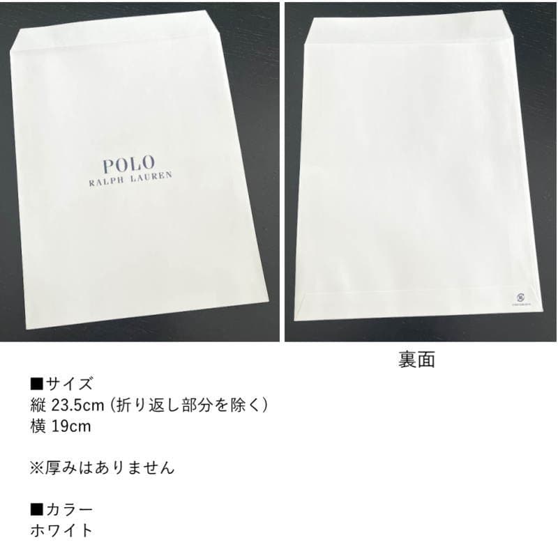 ポロラルフローレンン POLO RALPH LAUREN プレゼント用バッグ 父の日 ギフト ラッピング ブランド プレゼント オシャレ 袋 ペーパー 紙袋 包装 贈答 お祝い 友達 男性 女性 ハンカチ用 タオル用 靴下用 ホワイト 白 thumbnail 2