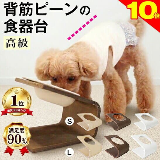 ＼P10倍★チワワレースでク−ポン進呈／【獣医師推奨】楽天1位 犬 猫 小型犬 ペット 食器台 フードボウル フードスタンド 食器スタンド 陶器 傾斜のある食器台 (S、L) 高さがある 高さ調整 食べやすい こぼれない 餌入れ 木製 スタンド 猫用 食器 皿 餌入 えさ ネコボウル
