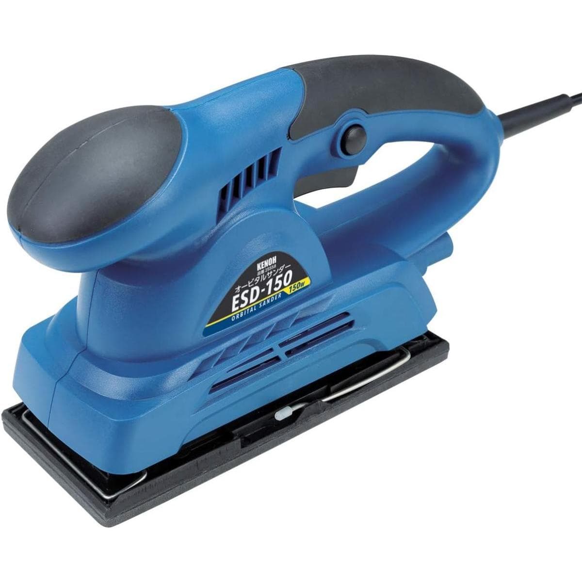 サンダー オービタル やすり 電動ヤスリ ケンオー(KENOH) オービタルサンダー 150W ESD-150