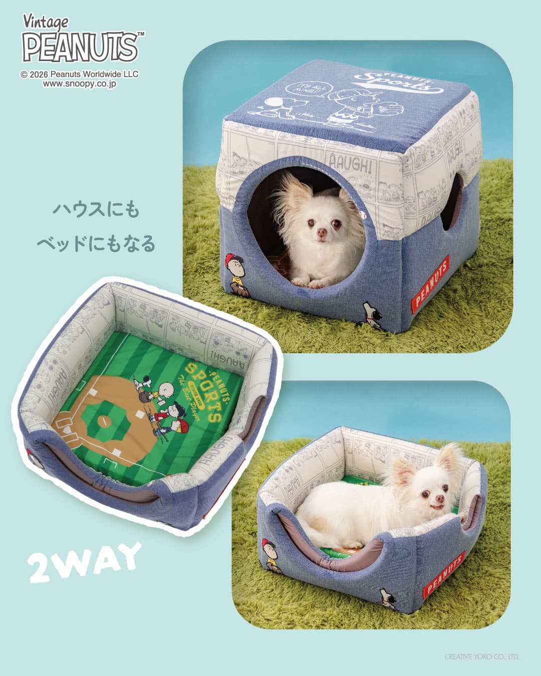 【最大2000円OFFクーポン+P5倍】【880円OFF】ペットパラダイス公式 犬 ペットハウス スヌーピー 野球 2way ハウス 小型犬 （37×38cm） | 猫 介護 ふわふわ ベッド クッション ソファ カドラー キャラクター ペット お家 オールシーズン 通年 thumbnail 2