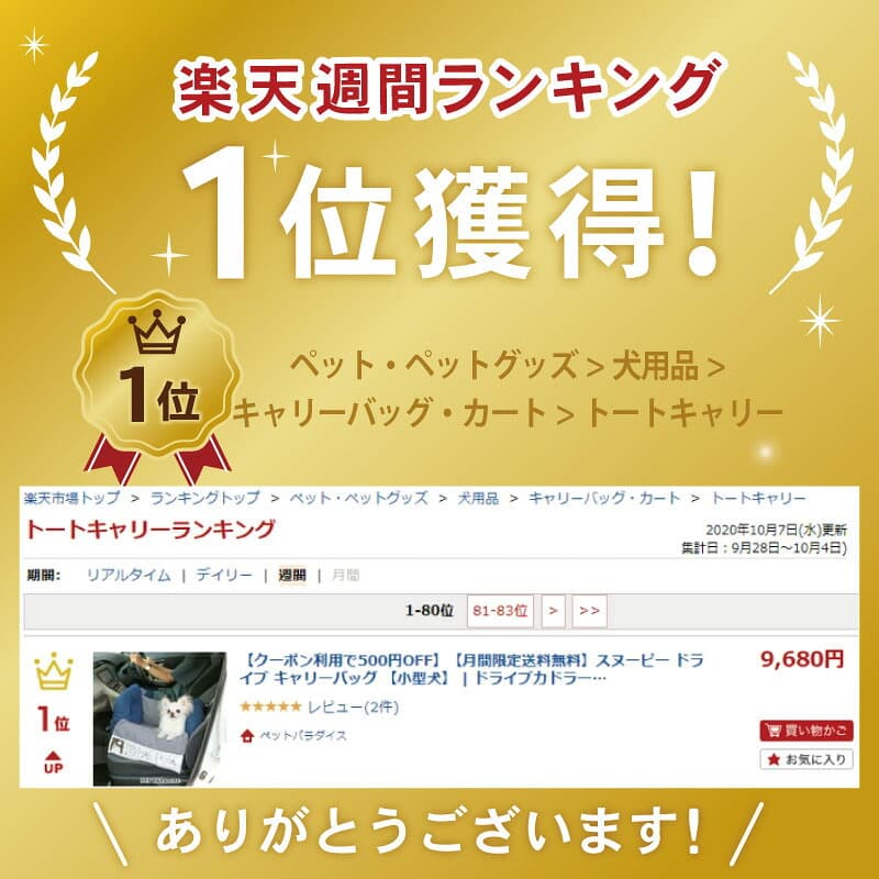 【880円OFF】ペットパラダイス公式 スヌーピー 犬 ドライブベッド ドライブボックス 小型犬 デニム ヒッコリー | ランキング1位 犬 車用 ドライブベッド ドライブ ベット ドライブシート おしゃれ 飛び出し防止 助手席 ふかふか ネイビー ポケット付き ふわふわ カバー付き thumbnail 2