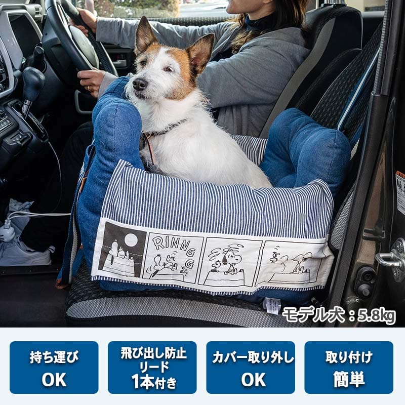 【880円OFF】ペットパラダイス公式 スヌーピー 犬 ドライブベッド ドライブボックス 小型犬 デニム ヒッコリー | ランキング1位 犬 車用 ドライブベッド ドライブ ベット ドライブシート おしゃれ 飛び出し防止 助手席 ふかふか ネイビー ポケット付き ふわふわ カバー付き thumbnail 3