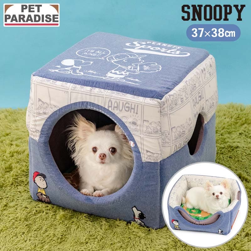 【最大2000円OFFクーポン+P5倍】【880円OFF】ペットパラダイス公式 犬 ペットハウス スヌーピー 野球 2way ハウス 小型犬 （37×38cm） | 猫 介護 ふわふわ ベッド クッション ソファ カドラー キャラクター ペット お家 オールシーズン 通年