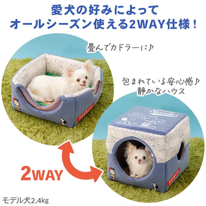 【最大2000円OFFクーポン+P5倍】【880円OFF】ペットパラダイス公式 犬 ペットハウス スヌーピー 野球 2way ハウス 小型犬 （37×38cm） | 猫 介護 ふわふわ ベッド クッション ソファ カドラー キャラクター ペット お家 オールシーズン 通年 thumbnail 3