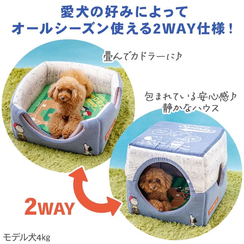 【最大2000円OFFクーポン+P5倍】【880円OFF】ペットパラダイス公式 犬 ペットハウス スヌーピー 野球 2way ハウス 小型犬 （47×48cm） | 猫 介護 ふわふわ ベッド クッション ソファ カドラー キャラクター ペット お家 オールシーズン 通年 thumbnail 2