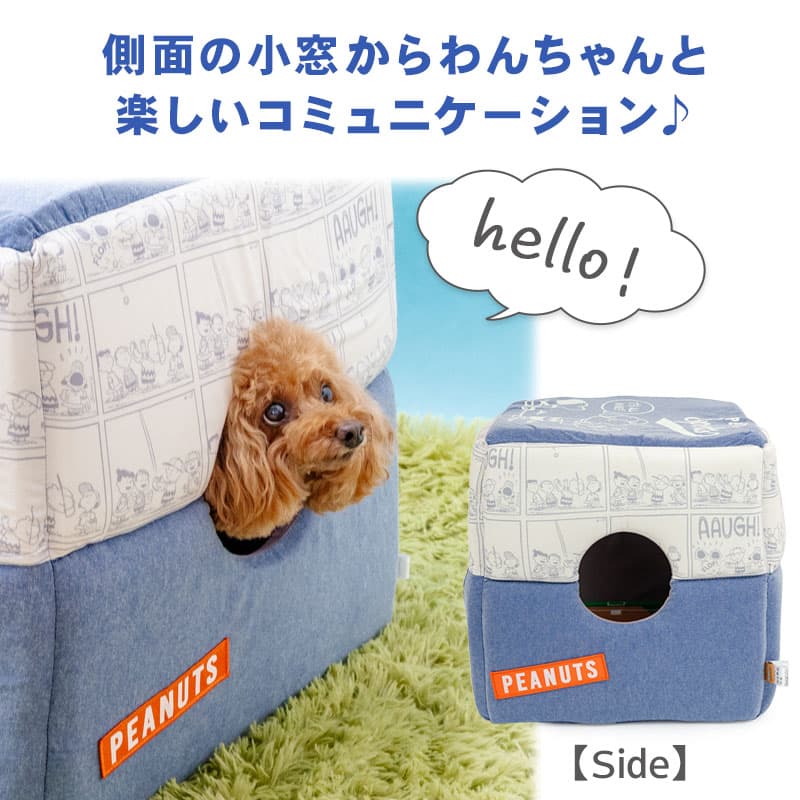 【最大2000円OFFクーポン+P5倍】【880円OFF】ペットパラダイス公式 犬 ペットハウス スヌーピー 野球 2way ハウス 小型犬 （47×48cm） | 猫 介護 ふわふわ ベッド クッション ソファ カドラー キャラクター ペット お家 オールシーズン 通年 thumbnail 3