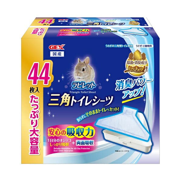 ◇GEX(ジェックス) ラビレット 三角トイレシーツ 44枚 | ラビレット トイレシーツ 三角トイレ 小動物 トイレ用品 うさぎ トイレシート 除菌 消臭 高吸収ポリマー ヒノキア 天然ヒノキ 小動物用品 うさぎ用 ペットシーツ シーツ 清潔 吸収 簡単使用 両面吸収 ニオイ軽減