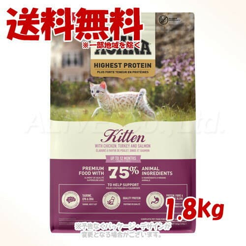 アカナ キトゥン 1.8kg ｢アカナファミリージャパン(AFJ)｣【送料無料(一部地域を除く)】