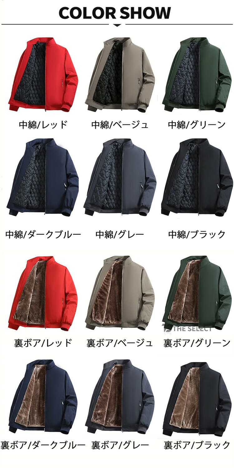 【2点で送料無料】スタンドカラー ジャケット メンズ ジャンパー 裏ボア 中綿 スイングトップ ボアブルゾン 厚手ジャケット 秋冬 アウター 中綿ジャケット ゴルフウェア 防寒着 暖か ビジネス ジャケット 大きいサイズ 冬 冬服 シンプル 40代 50代 スタンドネック thumbnail 3