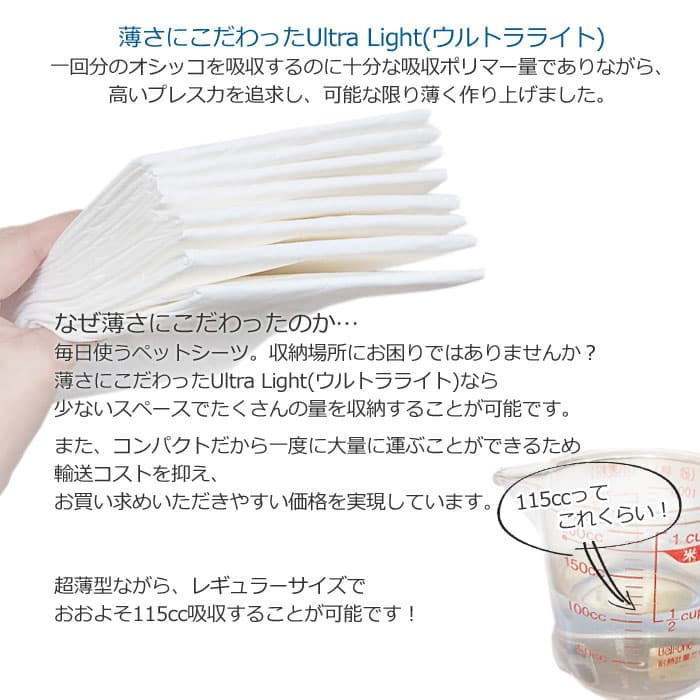 [10/13 8:59までSALE価格] ペットシーツ Air Ultra Light シート レギュラー 800枚 ワイド 400枚 スーパーワイド 200 超薄型 業務用 ケース ペット 犬 猫 うさぎ 小動物 ペットシート トイレシーツ トイレシート ペット用 シーツ 吸収 業務 thumbnail 3