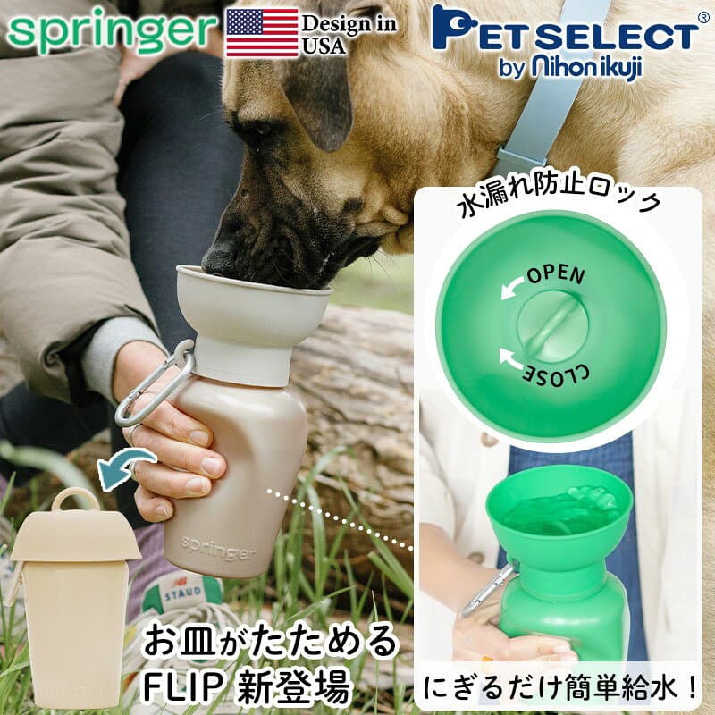 【P3倍・お買い物マラソン限定】【送料無料】ペット 用 水筒 AUTO PET MUG FLIP オートペットマグ フリップ (590ml) ギフトセット 給水ボトル 皿 給水器 ウォーターボトル 犬 散歩 お散歩グッズ 散歩 ドライブ 車 ペット 日用品 防災 災害 避難 プレゼント thumbnail 2
