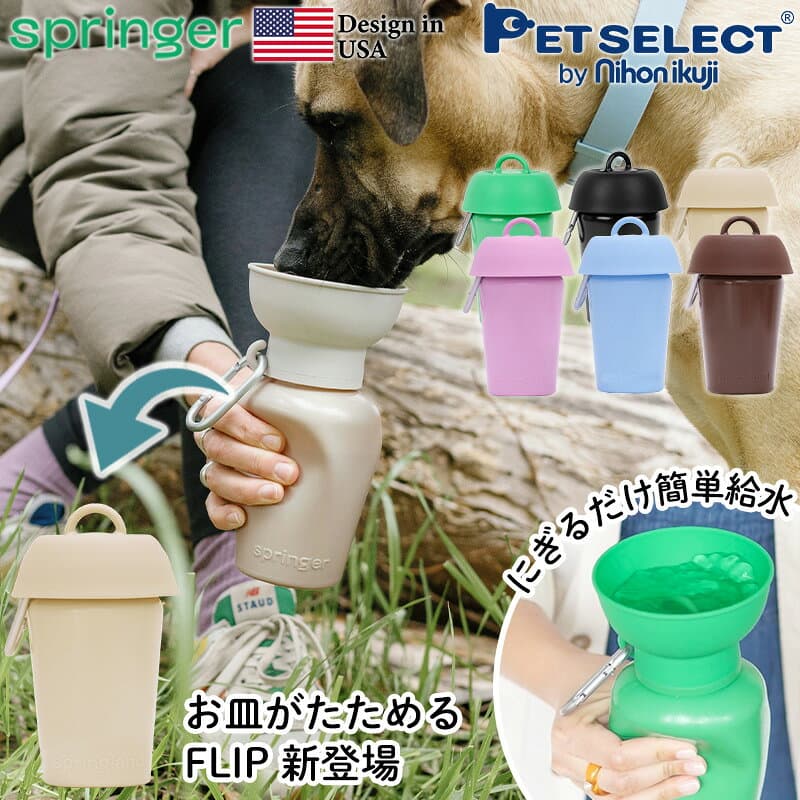 【P3倍・お買い物マラソン限定】【送料無料】ペット 用 水筒 AUTO PET MUG FLIP オートペットマグ フリップ (590ml) ギフトセット 給水ボトル 皿 給水器 ウォーターボトル 犬 散歩 お散歩グッズ 散歩 ドライブ 車 ペット 日用品 防災 災害 避難 プレゼント