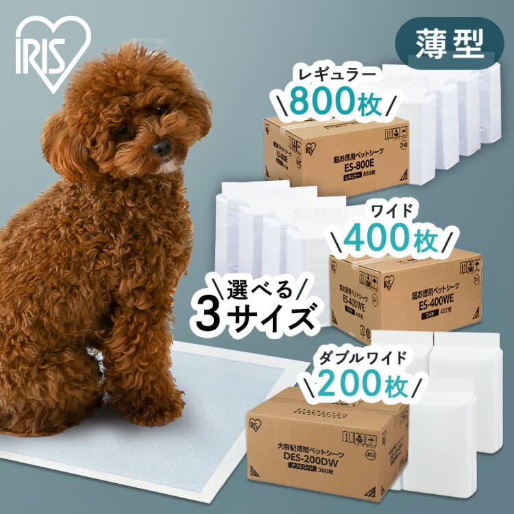 【激アツ価格★】＼ダブルワイドが新登場！／薄いのにしっかり吸収 犬 シーツ ペットシーツ 薄型 ペットシート トイレシート トイレシーツ 猫 小動物 レギュラー 800枚 ダブルワイド 200枚 ワイド 400枚 大容量 業務用 多頭飼い まとめ買い トイレ シーツ シート