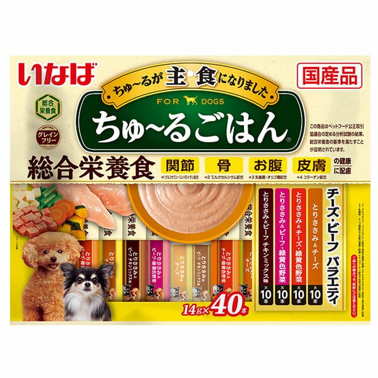 いなば ちゅ〜るごはん チーズ・ビーフバラエティ 14g×40本 DS-267いなばペットフード INABA 犬 フード おやつ 主食 総合栄養食 穀物不使用 グレインフリー 個包装