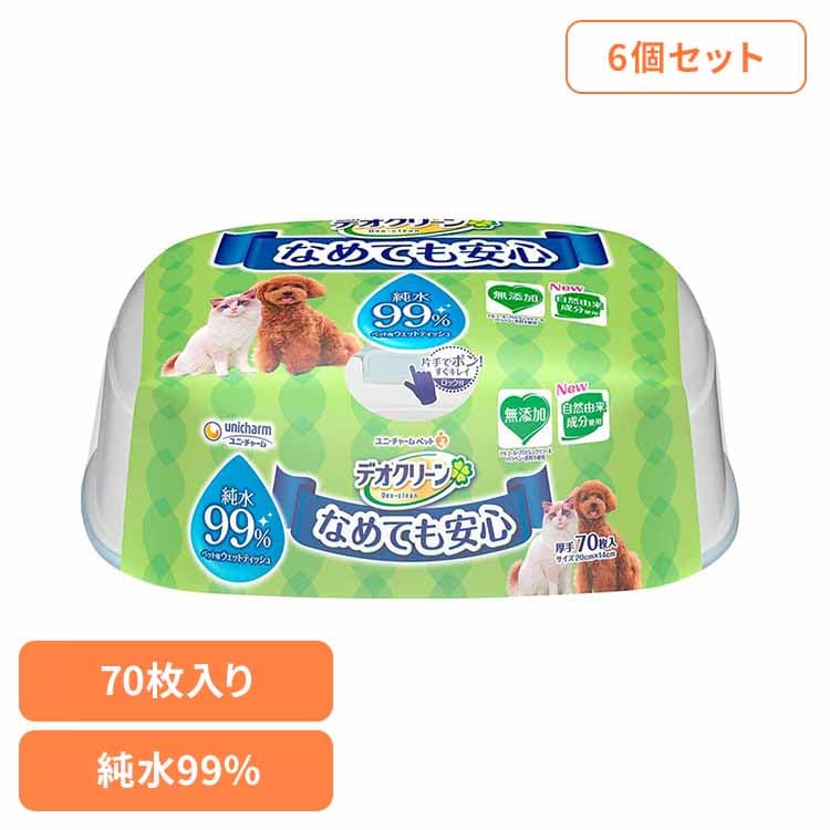 【6個セット】デオクリーン 純水99％ウェットティッシュ本体 70枚 ペット用シート 犬 猫 まとめ買い お手入れ 足 おしり なめても安心 ウェットティッシュ ノンアルコール 無香料 ユニチャーム 無添加 純水 ユニ・チャーム ペットケア