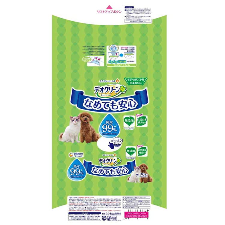 【6個セット】デオクリーン 純水99％ウェットティッシュ本体 70枚 ペット用シート 犬 猫 まとめ買い お手入れ 足 おしり なめても安心 ウェットティッシュ ノンアルコール 無香料 ユニチャーム 無添加 純水 ユニ・チャーム ペットケア thumbnail 2