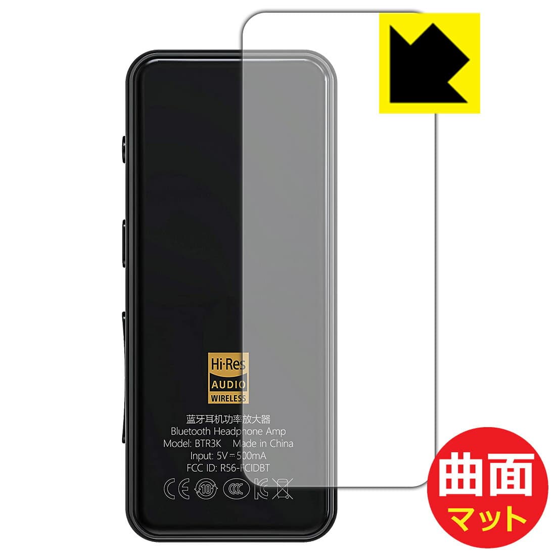 Flexible Shield Matte【 反射低減 】保護フィルム FiiO BTR3K (背面のみ) 日本製 自社製造直販