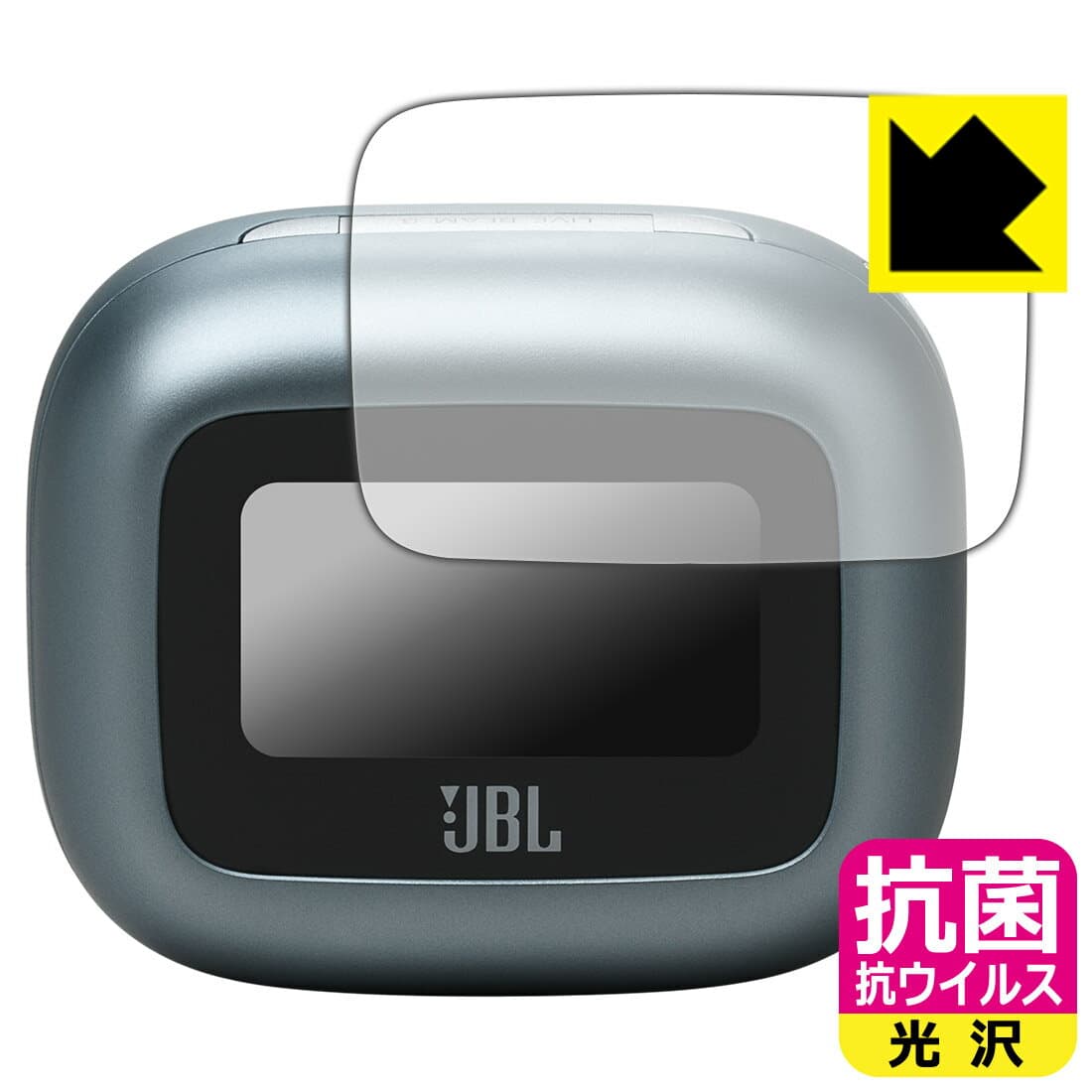抗菌 抗ウイルス【 光沢 】保護フィルム JBL LIVE BEAM 3 (充電ケース スマートタッチディスプレイ用) 日本製 自社製造直販