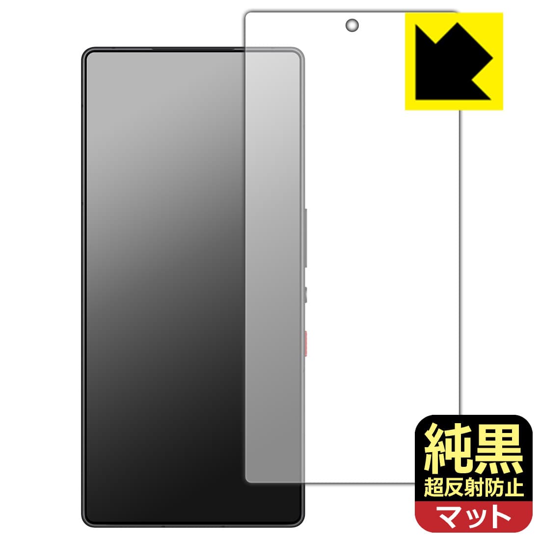PDA工房 nubia RedMagic 10 Pro / RedMagic 10 Pro+ 対応 純黒クリア[超反射防止] 保護 フィルム [画面用] [指紋認証対応] 反射低減 防指紋 日本製 自社製造直販
