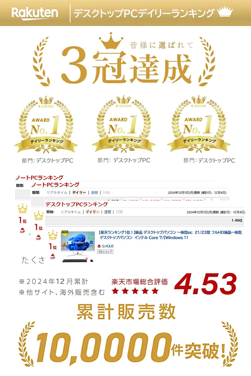 【楽天ランキング1位！】デスクトップパソコン 一体型pc 23.8型 フルHD液晶一体型 デスクトップパソコン インテル Core 7【Windows 11搭載】USB 2.0 USB 3.0 5G WIFI搭載 一体型パソコン メモリー 8~16GB SSD 256~2048GB PSE認証済 thumbnail 2