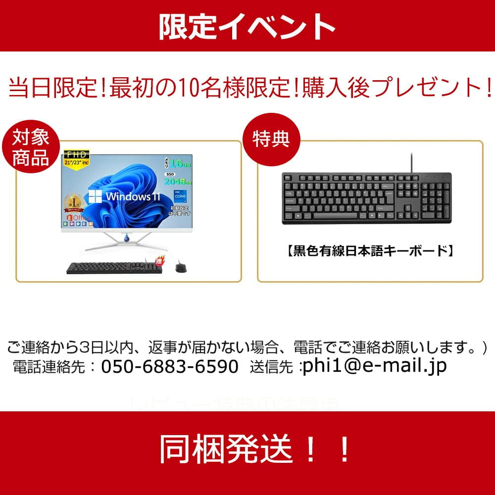 【楽天ランキング1位！】デスクトップパソコン 一体型pc 23.8型 フルHD液晶一体型 デスクトップパソコン インテル Core 7【Windows 11搭載】USB 2.0 USB 3.0 5G WIFI搭載 一体型パソコン メモリー 8~16GB SSD 256~2048GB PSE認証済 thumbnail 2