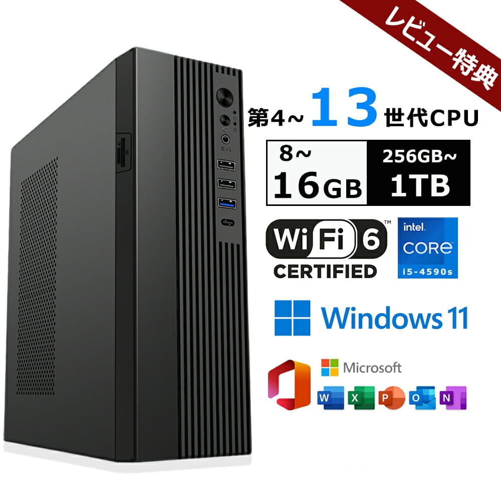 【新品・office付き・WIFI6搭載】デスクトップパソコン office付き デスクトップPC Windows 11 新品 初期設定済み インテル office2021 第4~13世代Intel Core i5-4590S i7 Bluetooth5.2 USB3.2 メモリ 8~16GB 256~1024GB 高速SSD PSE認証済