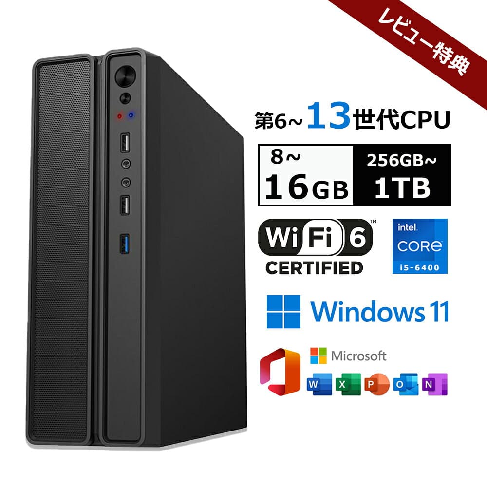 【新品・office付き・WIFI6搭載】デスクトップパソコン office付き デスクトップPC Windows 11 新品 初期設定済み デスクトップパソコン インテル office2021 第6~13世代Intel Core i5-6400 メモリ 8~16GB 256~1024GB高速SSD PSE認証済