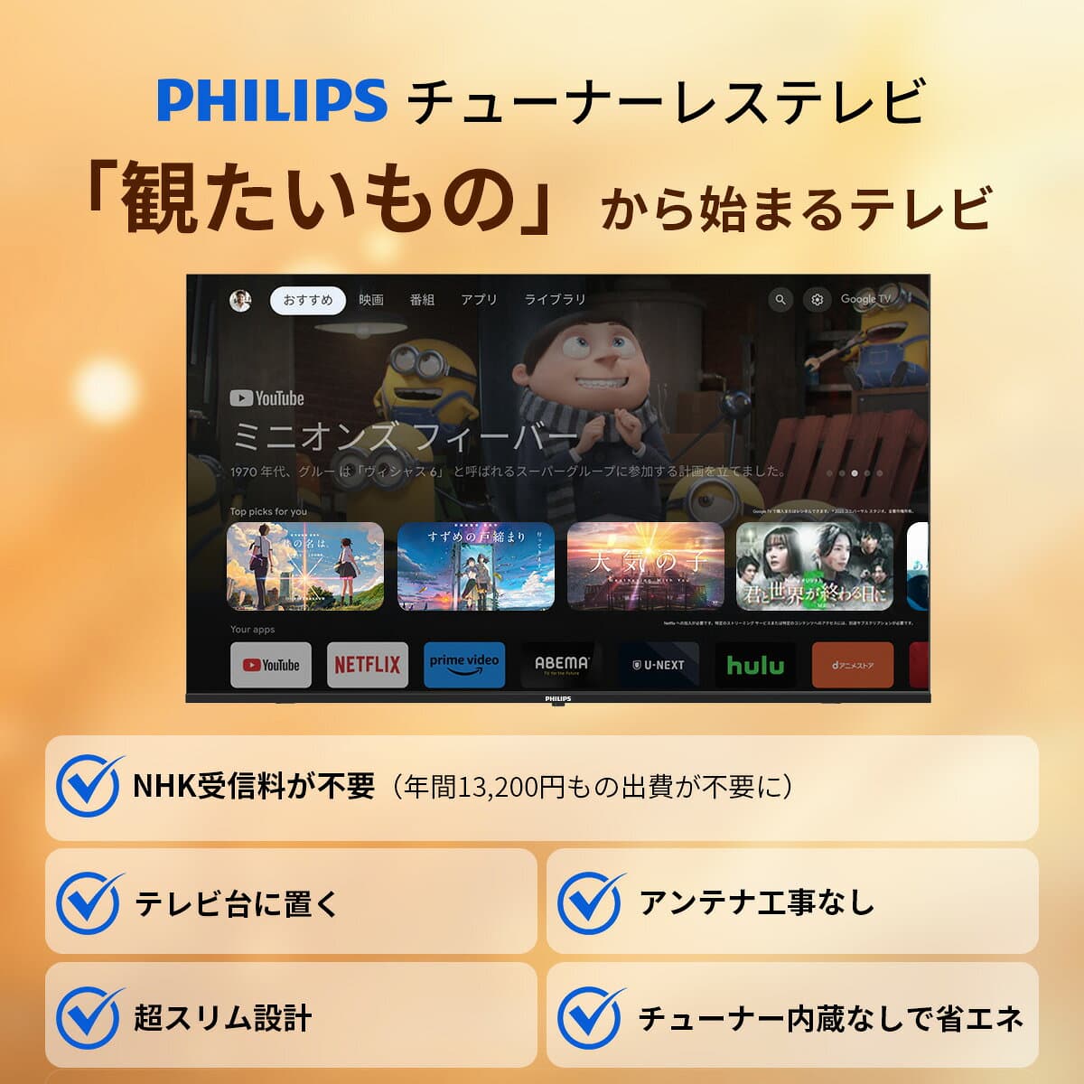 【25%OFF★クーポンで27,600円～】Philips テレビ 32型 40型 43型 チューナーレステレビ QLED 2K HD FHD 量子ドット テレビ グーグルテレビ Googleテレビ 43V 32V 40V 液晶テレビ ネット動画 HDR10 Dolby Audio Netflix Apple TV YouTube スマートテレビ 32 40 43 インチ thumbnail 3