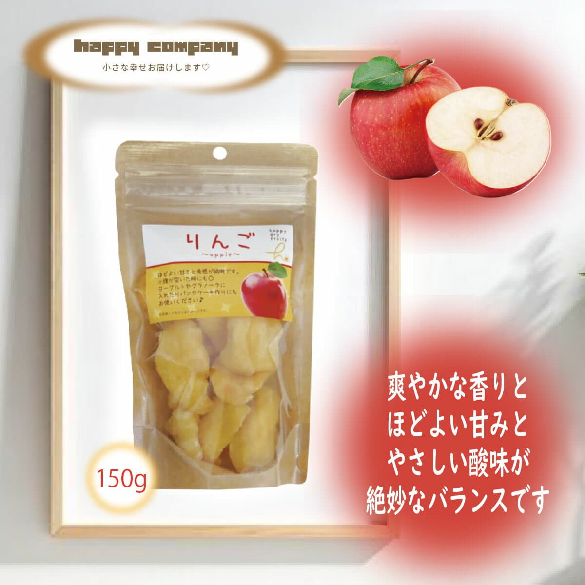 ＼割引クーポン配布／ドライフルーツ りんご 150g 1袋 林檎 大容量 お買い得 チャック付パック 小袋入 携帯用 フルーツ セミドライ ダイエット 持ち運び 小分け コンビニ 朝ごはん おやつ 駄菓子 洋菓子 砂糖菓子 常温 山梨 土産 買い忘れ お取り寄せ お歳暮 女子力