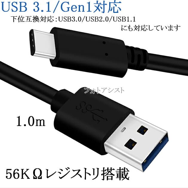 【互換品】SONY ソニー 高品質互換 (USB Type-C )　A-タイプC　1.0m　USB 3.1 Gen1 QuickCharge3.0対応 56Kレジスタ使用　送料無料【メール便の場合】 thumbnail 2